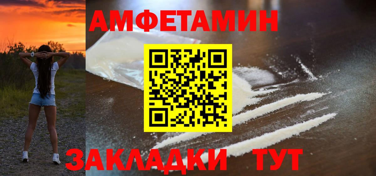 Амфетамин  АМФЕТАМИН  Михайловск  Вход с VPN  АМФ 98% 