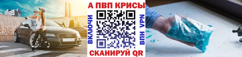 A-PVP Crystall где купить наркоту Михайловск