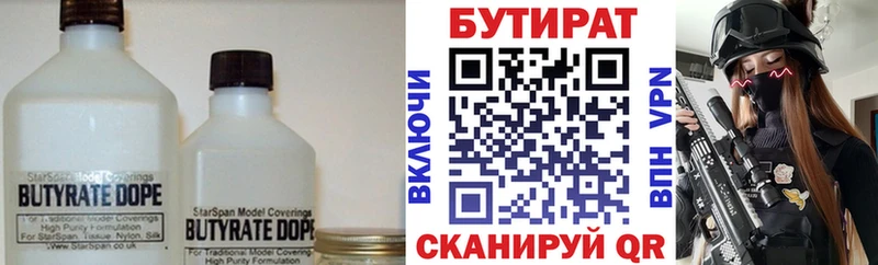 hydra сайт  Михайловск  Бутират бутик 