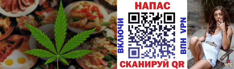 Еда ТГК марихуана  Михайловск 