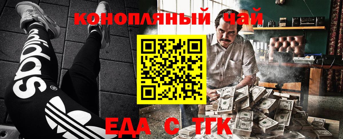 Михайловск  Cannafood конопля  Вход с VPN 