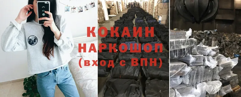 наркошоп  Михайловск  Cocaine 97% 