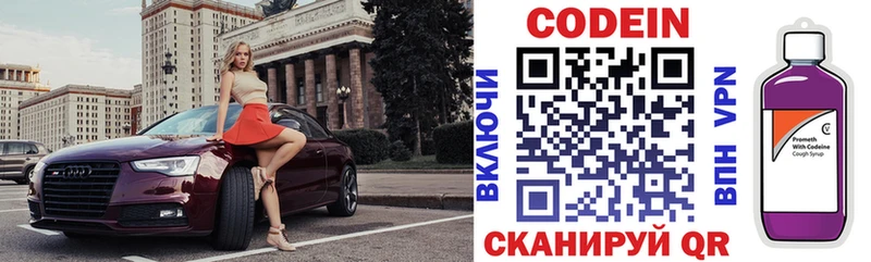 Codein Purple Drank MEGA рабочий сайт Михайловск даркнет сайт
