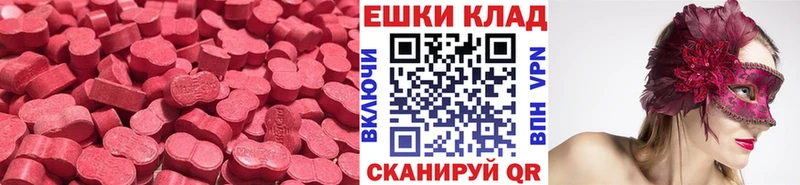 Экстази 280мг  Михайловск 