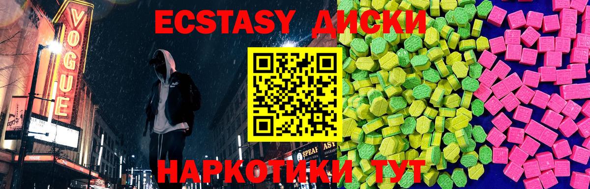 Экстази mix Михайловск
