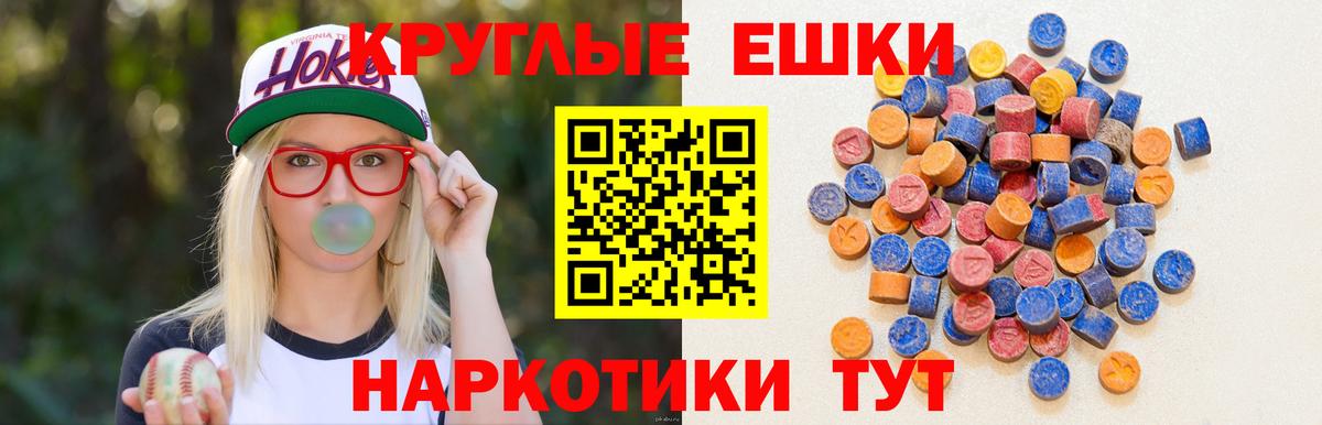 ЭКСТАЗИ диски  ЭКСТАЗИ  Вход с VPN  Михайловск  mega ТОР  Экстази круглые 
