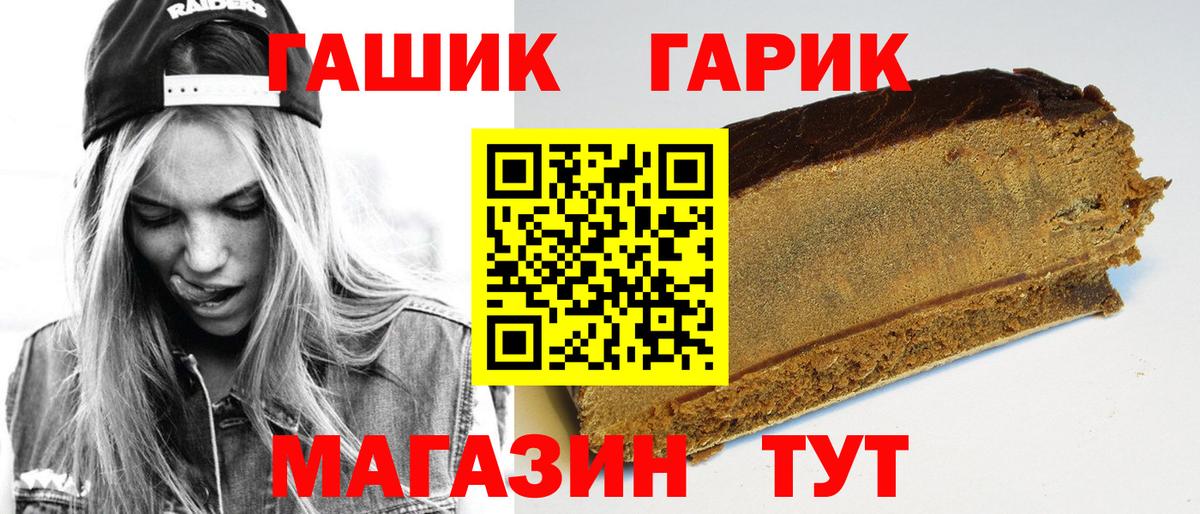 ГАШИШ 40% ТГК  Вход с VPN  ГАШ  Михайловск  ГАШИШ гашик 