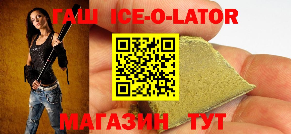 ГАШИШ Premium Михайловск