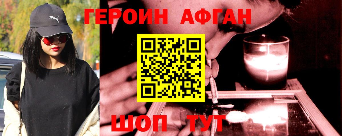 Михайловск  Героин  Вход с VPN  Героин герыч 