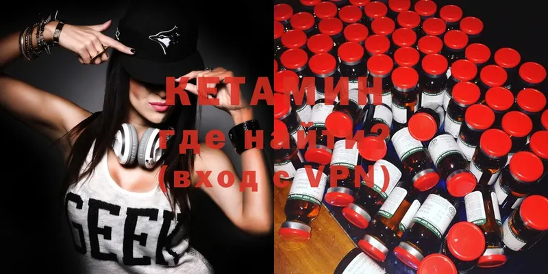 КЕТАМИН ketamine  Михайловск 