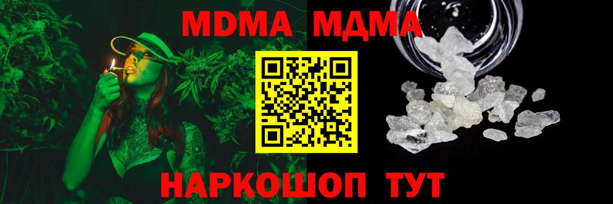 MDMA молли  MDMA crystal  Вход с VPN  Михайловск 