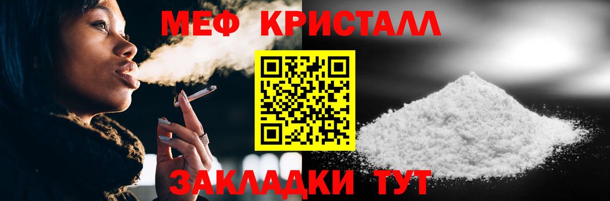 Михайловск  Вход с VPN  Меф МЯУ МЯУ   Гашиш  Марихуана 