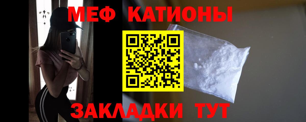 купить наркоту  Мефедрон mephedrone  МЕФ  Вход с VPN  Мефедрон 4 MMC  Михайловск  Меф 