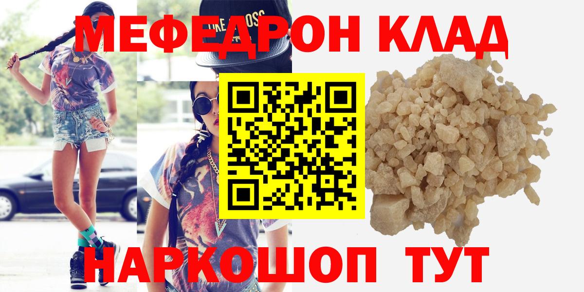 Мефедрон мука Михайловск