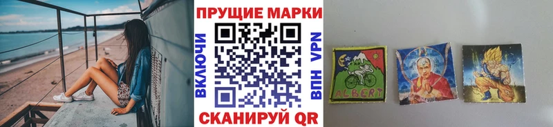 Марки N-bome 1,8мг  Михайловск 