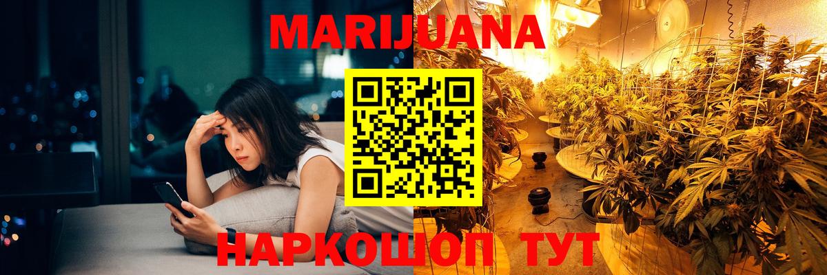 Михайловск  Бошки Шишки планчик  Канабис план  Вход с VPN  Шишки марихуана план 